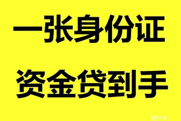 成都锦江哪里有小额贷款-成都锦江哪里可以信用贷款-成都锦江大额短借