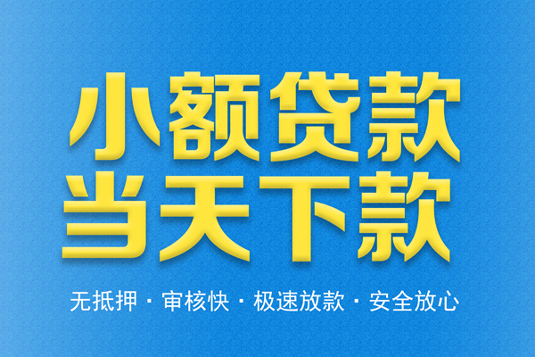 成都锦江身份证贷款电话-成都锦江哪里可以信用贷款-成都锦江民间借贷私人放款