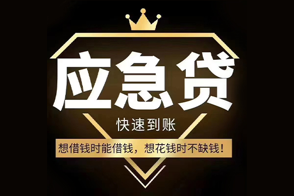 成都锦江民间借贷无视黑白-成都锦江用身份证借私借-成都锦江本地私借