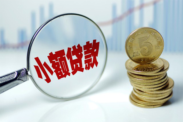 成都锦江私借空放短借-成都锦江个人放贷-成都锦江网上小额贷款