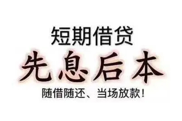 成都锦江资金短借-成都锦江本地私借-成都锦江身份证正规贷款