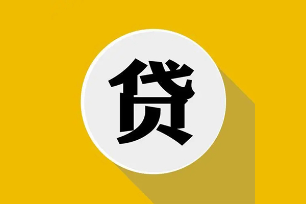 成都锦江身份证贷款电话-成都锦江民间大额借贷-成都锦江民间个人借贷