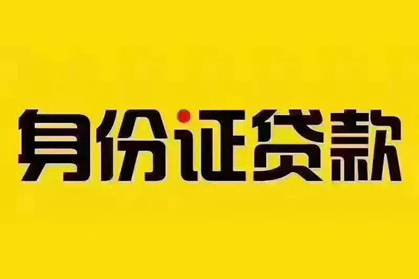 成都锦江小额贷款贷款-成都锦江私人空放-成都锦江私人短借