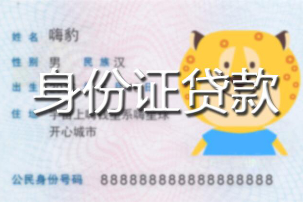 成都锦江个人私借-成都锦江哪里有个人借贷-成都锦江贷款当天放款