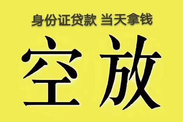 成都锦江大额短借-成都锦江哪里有小额贷款-成都锦江个人小额贷款