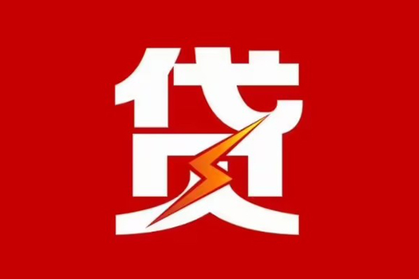 成都锦江身份证怎么贷款-成都锦江短借私人-成都锦江贷款私借空放