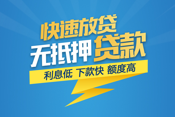 成都锦江私借上门放款-成都锦江身份证贷款在线-成都锦江私借空放短借