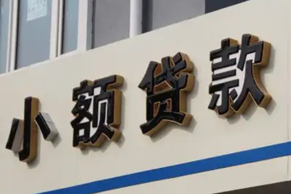 成都锦江私人借钱当天拿钱-成都锦江贷款当天放款-成都锦江民间私人借贷