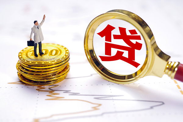 成都锦江小额贷款官网-成都锦江民间借贷-成都锦江短借私人