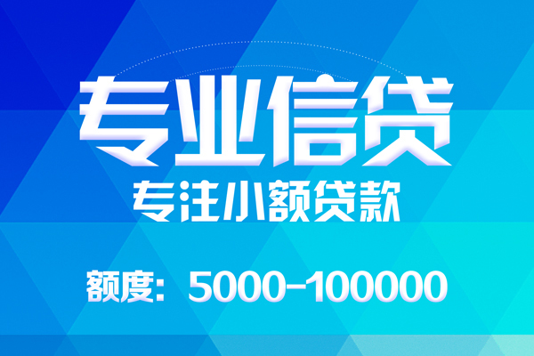 成都锦江空放私借民间借贷-成都锦江贷款私借空放-成都锦江借贷私人