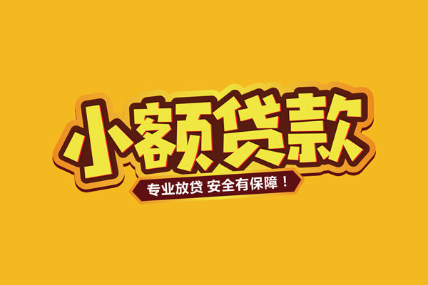 成都锦江借款短借