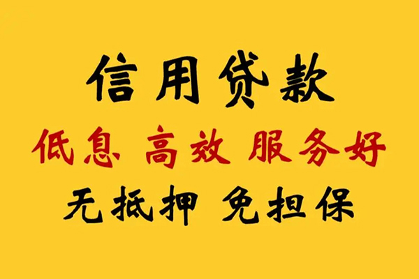 成都锦江地区公积金信用贷款-成都锦江水钱-成都锦江网上小额贷款