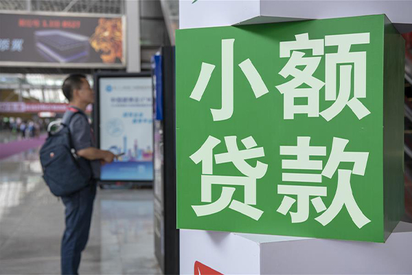 成都锦江大额短借