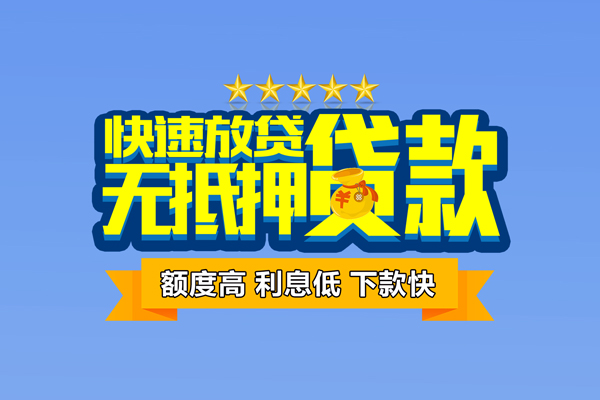 成都锦江民间私人借贷-成都锦江私借-成都锦江私人私借