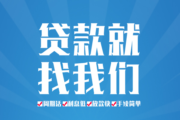 成都锦江私人贷款都有哪些平台-成都锦江身份证贷款-成都锦江私人身份证借私借