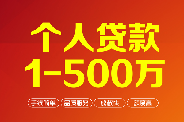 成都锦江私借空放免费上门-成都锦江短借私人-成都锦江小额贷款