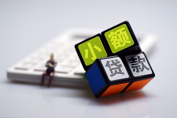 成都锦江快速小额贷款
