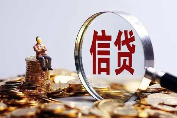 成都锦江贷款私借空放-成都锦江个人贷款额-成都锦江小额贷款不查征信