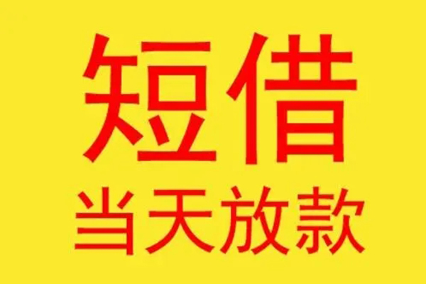 成都锦江个人正规借贷-成都锦江哪里可以借钱-成都锦江私借空放免费上门