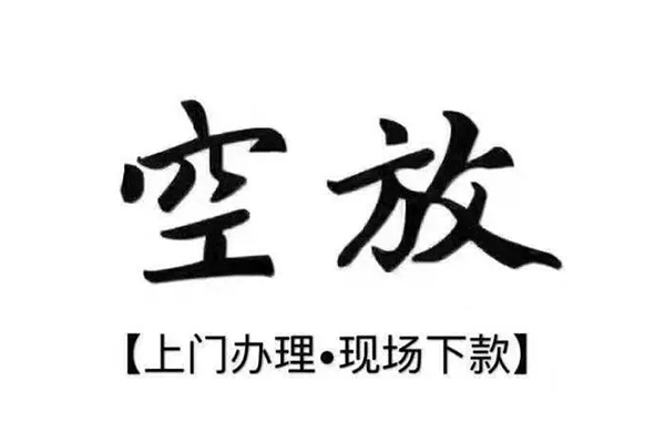 成都锦江私借-成都锦江小额贷款公司-成都锦江民间借贷个人放款