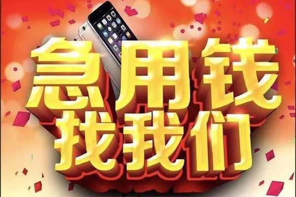 成都锦江民间私人借款-成都锦江身份证贷款在线-成都锦江民间借贷私人放款
